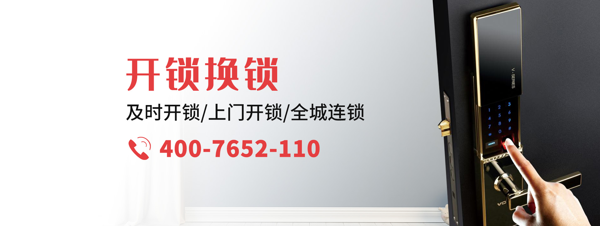 梅州五华县banner